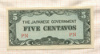 5 сентаво. Японская оккупация Филиппин