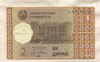 1 дирам. Таджикистан 1999г