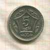 5 рупий. Пакистан 2004г