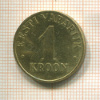 1 крона. Эстония 2003г