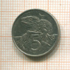5 центов. Новая Зеландия 1997г
