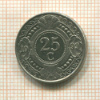 25 центов. Нидерландские Антильские острова 1999г