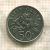 50 центов. Сингапур 2011г