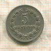 5 сентаво. Сальвадор 1963г