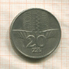 20 злотых. Польша 1976г