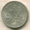 2 франка. Франция 1915г