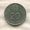 20 форинтов. Венгрия 1985г