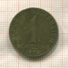 1 шиллинг. Австрия 1970г
