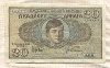 20 динаров. Югославия 1936г
