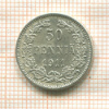 50 пенни 1911г