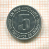5 сентаво. Никарагуа. F.A.O. 1974г
