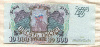 10000 рублей 1993/1994г
