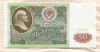 50 рублей 1991г