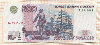 500 рублей 1997/2004г