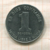 1 кордоба. Никарагуа 1984г