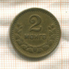 2 мунгу. Монголия 1945г