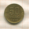 50 пар. Югославия 1938г