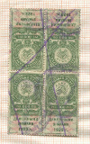Гербовая марка. 300 руб. 4 шт. 1923г