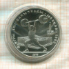 5 рублей. Олимпиада-80 1979г