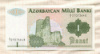 1 манат. Азербайджан