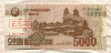 5000 вон. Северная Корея 2013г