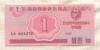 1 чон. Северная Корея 1988г