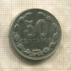 50 сентаво. Аргентина 1941г