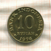 10 рупий. Индонезия. F.A.O. 1974г