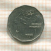 2 рупии. Индия 1998г