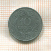 10 грошей. Польша 1923г