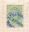 Почтовая марка. Шадринская земская почта