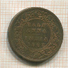 1/2 анны. Индия 1862г