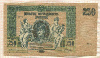 250 рублей. Ростов-на-Дону (обрезана) 1918г
