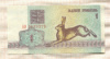 1 рубль. Беларусь 1992г