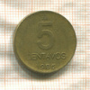 5 сентаво. Аргентина 1986г