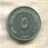 5 филсов. Йемен 1973г