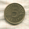 5 денаров. Македония 2001г
