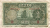 5 юаней. Китай 1935г