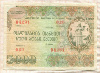 5000 рублей. Облигация. Грузия 1992г