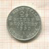 2 1/2 гроша. Пруссия 1853г