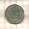 25 пенни 1907г