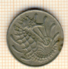 10 центов Сингапур 1967г