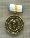 Медаль "За заслуги в здравоохранении и социальной помощи". ГДР