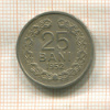 25 бани. Румыния 1952г