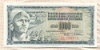 1000 динаров. Югославия 1978г