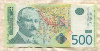 500 динаров. Сербия 2007г