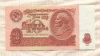 10 рублей 1961г