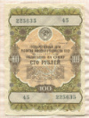 100 рублей. Облигация Государственного займа развития Народного хозяйства СССР 1957г