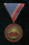Медаль "За 20 лет службы в ВС Венгрии"
