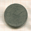 1 динар. Тунис 1997г